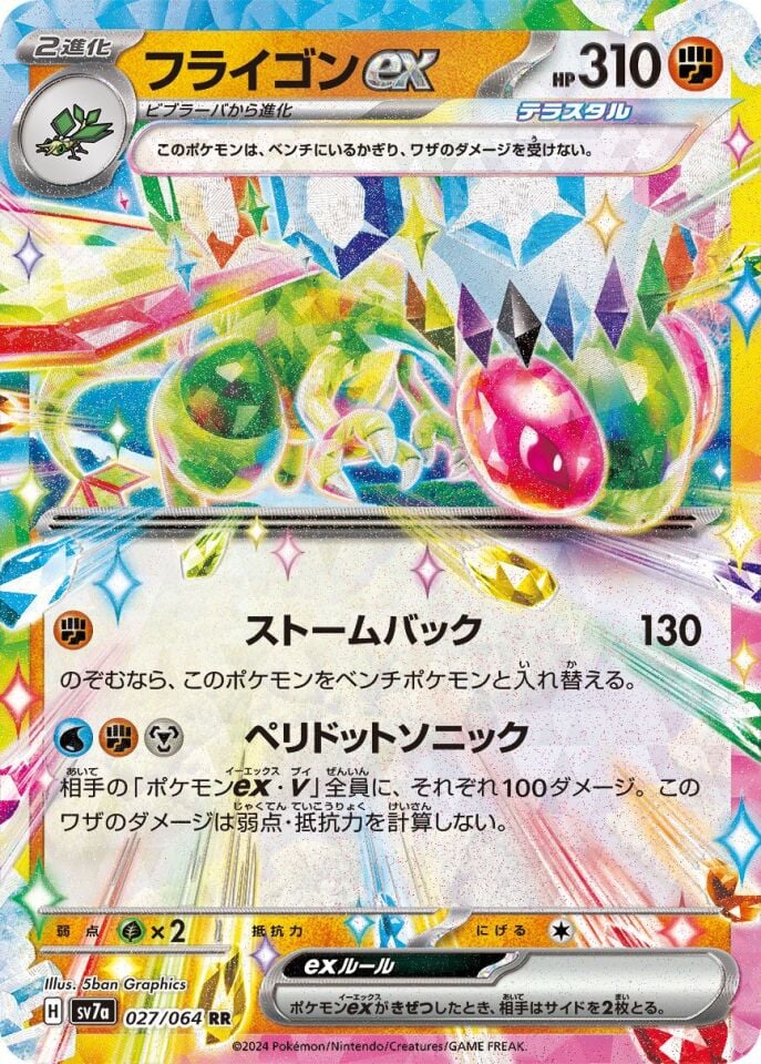 Flygon ex 027/064 - Paradise Dragona