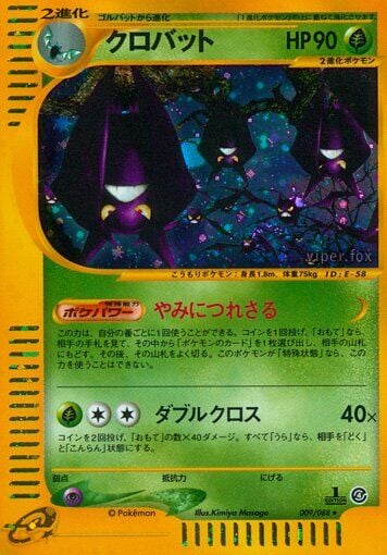 Crobat 009/088 - Split Earth