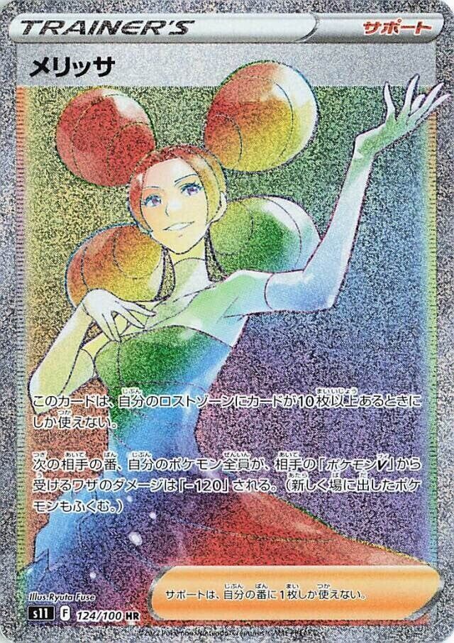 Fantina 124/100 - Lost Abyss