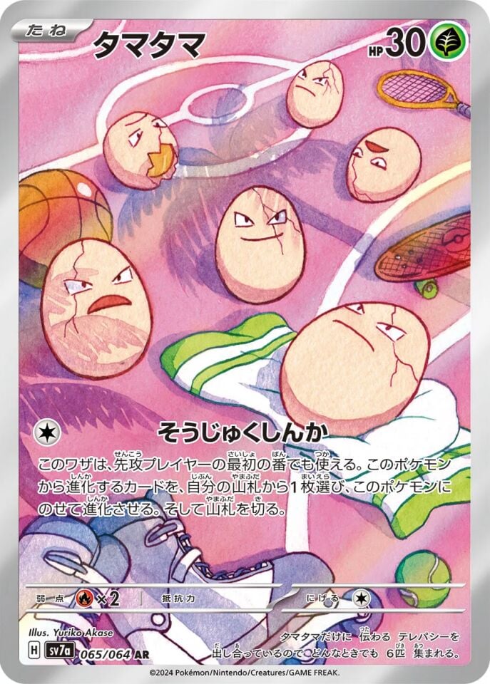 Exeggcute 065/064 - Paradise Dragona