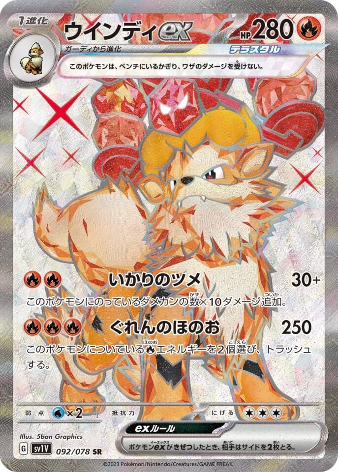 Arcanine ex 092/078 - Violet Ex