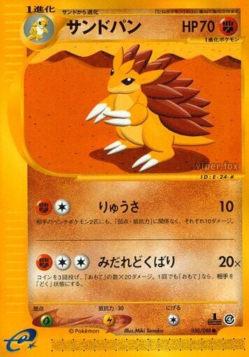 Sandslash 050/088 - Split Earth