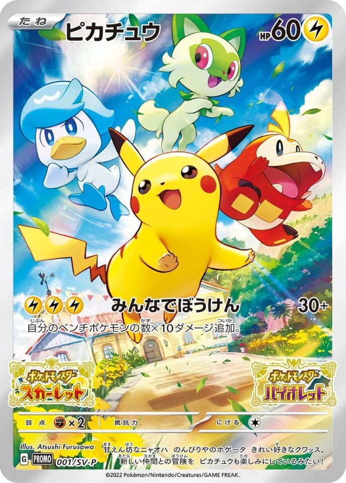 Pikachu 001 - Scarlet And Violet Promos