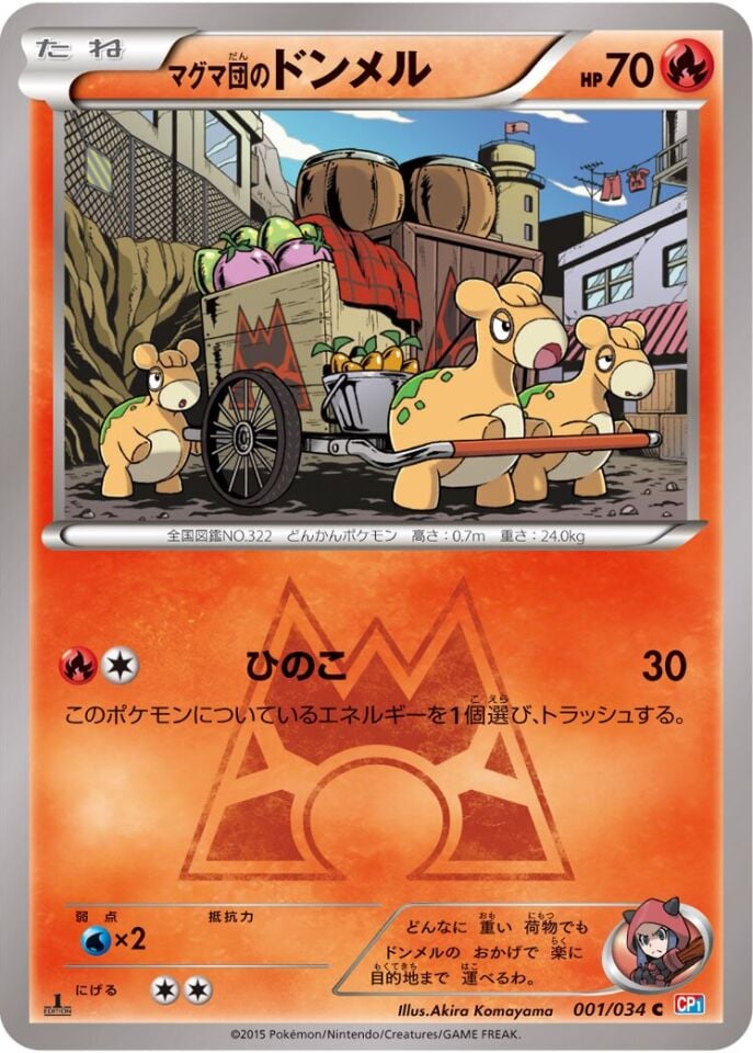 Team Magma's Numel 001/034 - Team Magma Vs Team Aqua Double Crisis