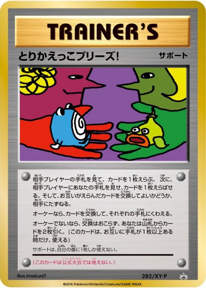 Trade Please! 282 - Xy Promos