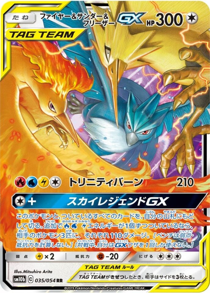 Moltres & Zapdos & Articuno-GX 035/054 - Sky Legend