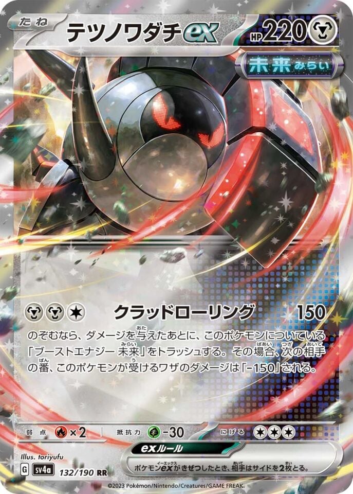 Iron Treads ex 132/190 - Shiny Treasure Ex