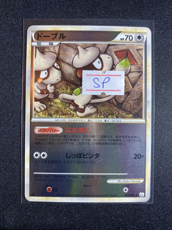 Smeargle 062/080 - Reviving Legends