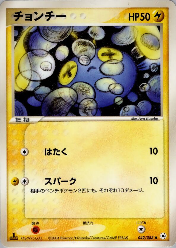 Chinchou 042/083 - Undone Seal