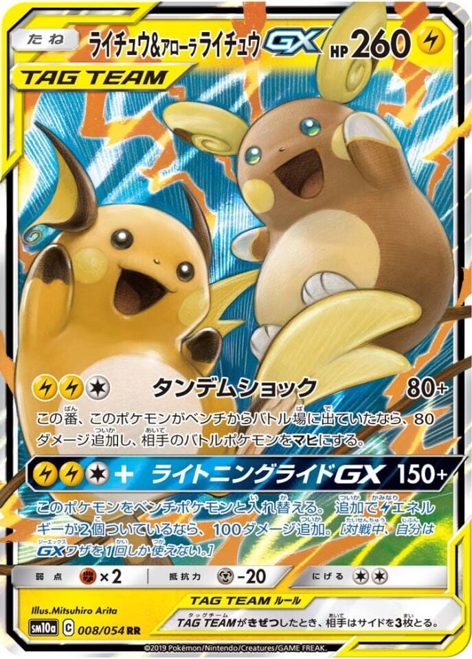 Raichu & Alolan Raichu-GX 008/054 - Gg End