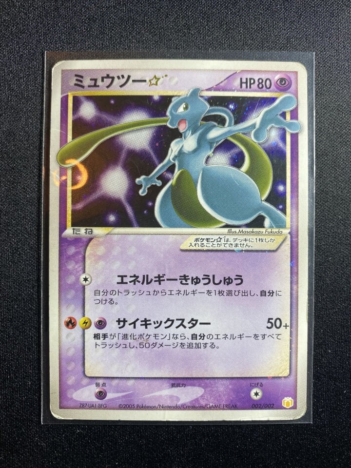 Mewtwo ☆ 002/002 - Mew O Lucario Gift Box Pokemon Star