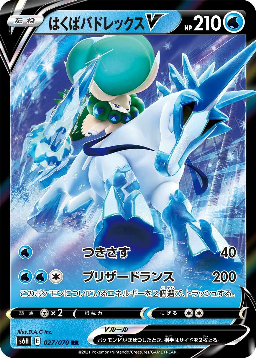 Ice Rider Calyrex V 027/070 - Silver Lance