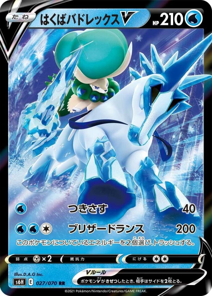 Ice Rider Calyrex V 027/070 - Silver Lance