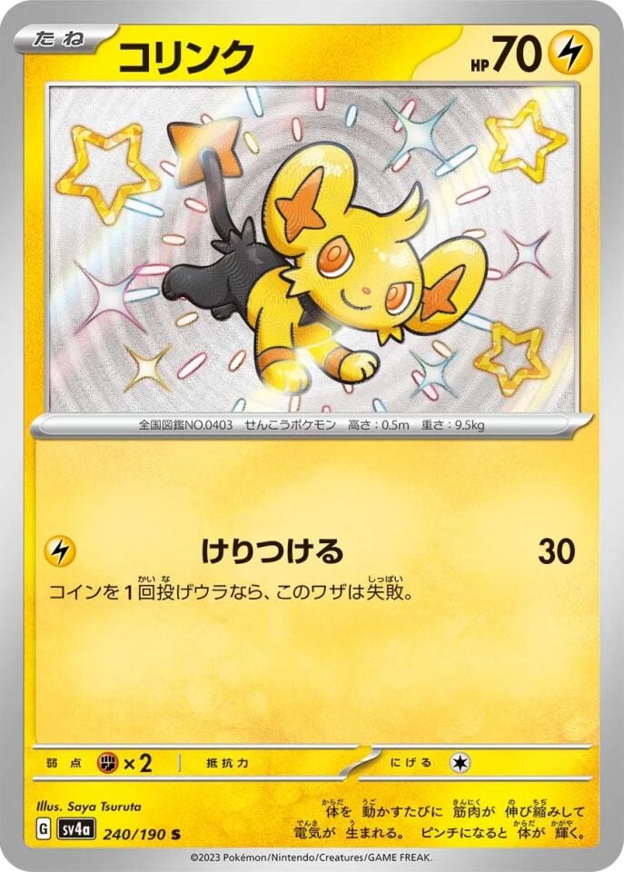 Shinx 240/190 - Shiny Treasure Ex