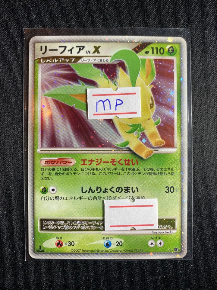 Leafeon LV.X 010 - Dawn Dash