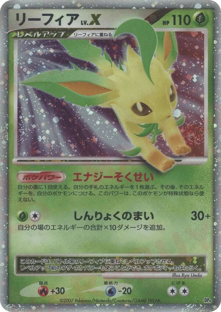 Leafeon LV.X 010 - Dawn Dash