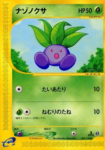 Oddish 005/128 - Base Expansion Pack