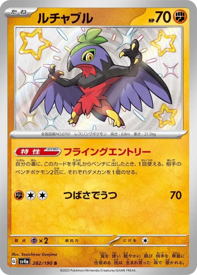 Hawlucha 282/190 - Shiny Treasure Ex