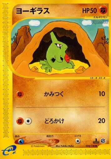 Larvitar 024/128 - Base Expansion Pack