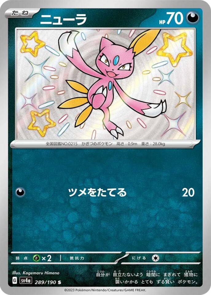 Sneasel 289/190 - Shiny Treasure Ex