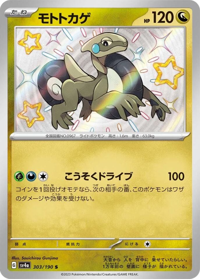 Cyclizar 303/190 - Shiny Treasure Ex