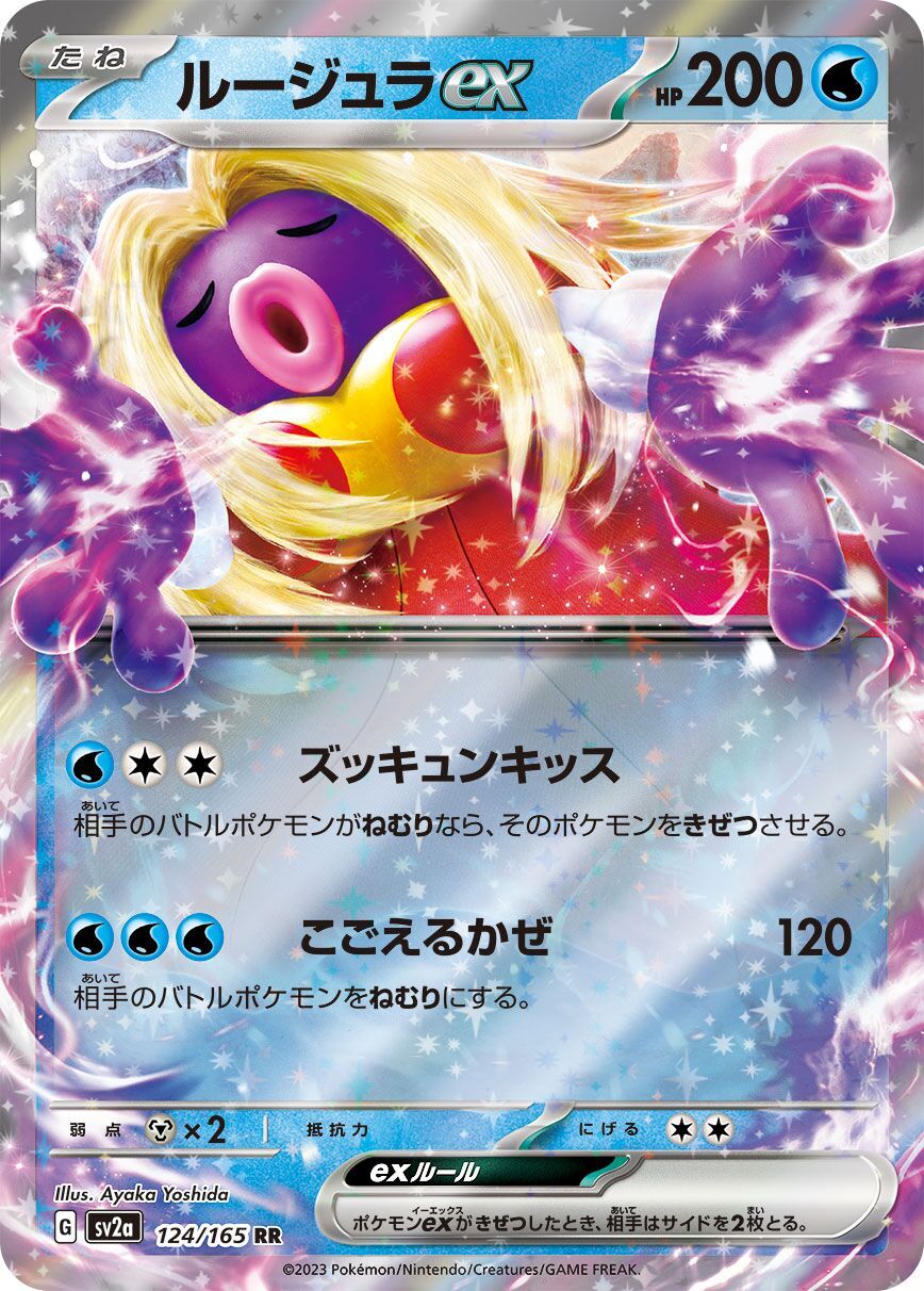 Jynx ex 124/165 - Pokemon Card 151