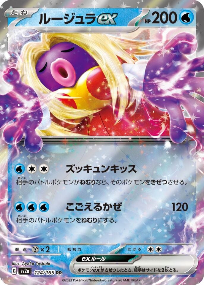 Jynx ex 124/165 - Pokemon Card 151