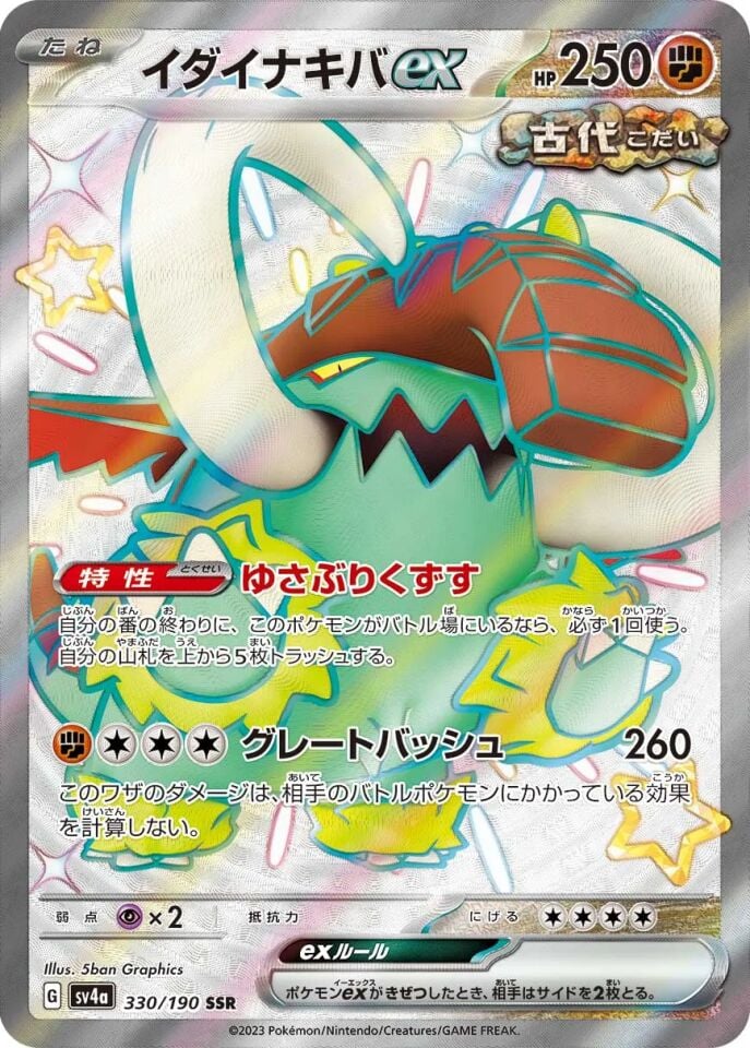 Great Tusk ex 330/190 - Shiny Treasure Ex