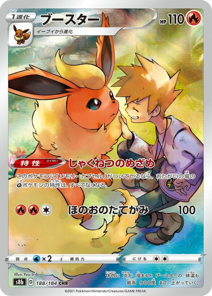 Flareon 188/184 - Vmax Climax