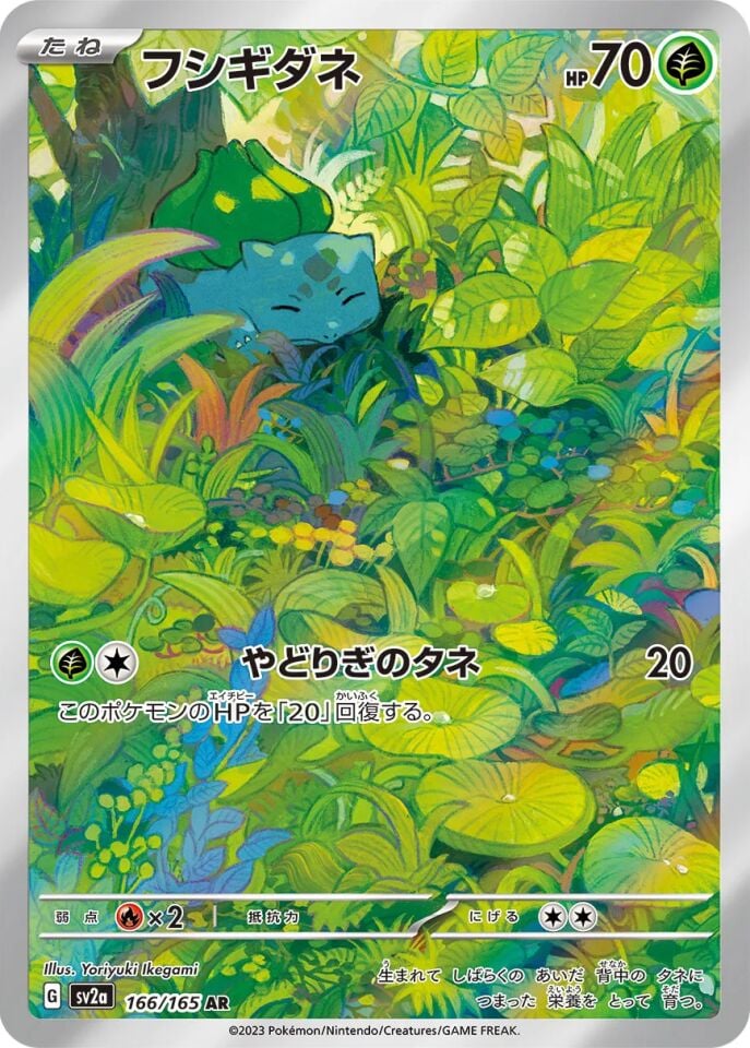 Bulbasaur 166/165 - Pokemon Card 151
