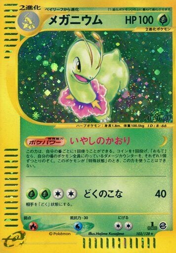 Meganium 102/128 - Base Expansion Pack