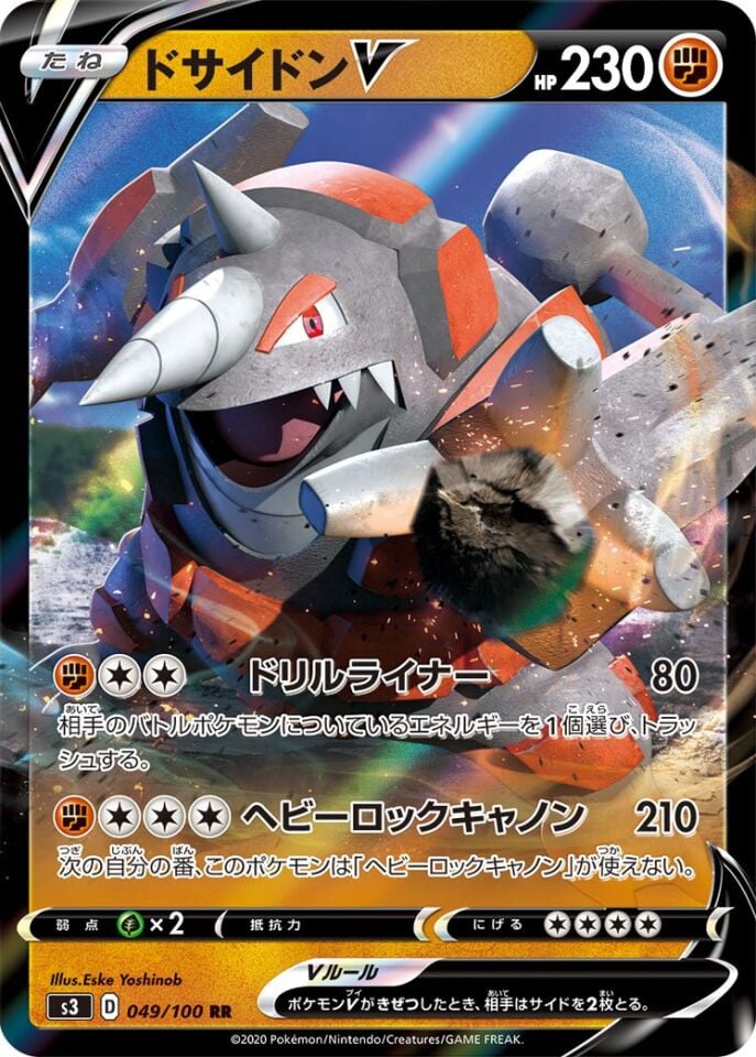 Rhyperior V 049/100 - Infinity Zone
