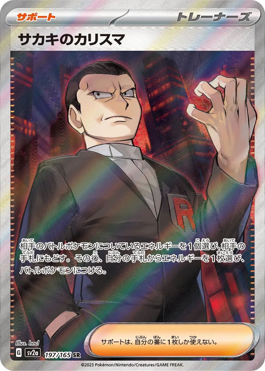 Giovanni's Charisma 197/165 - Pokemon Card 151