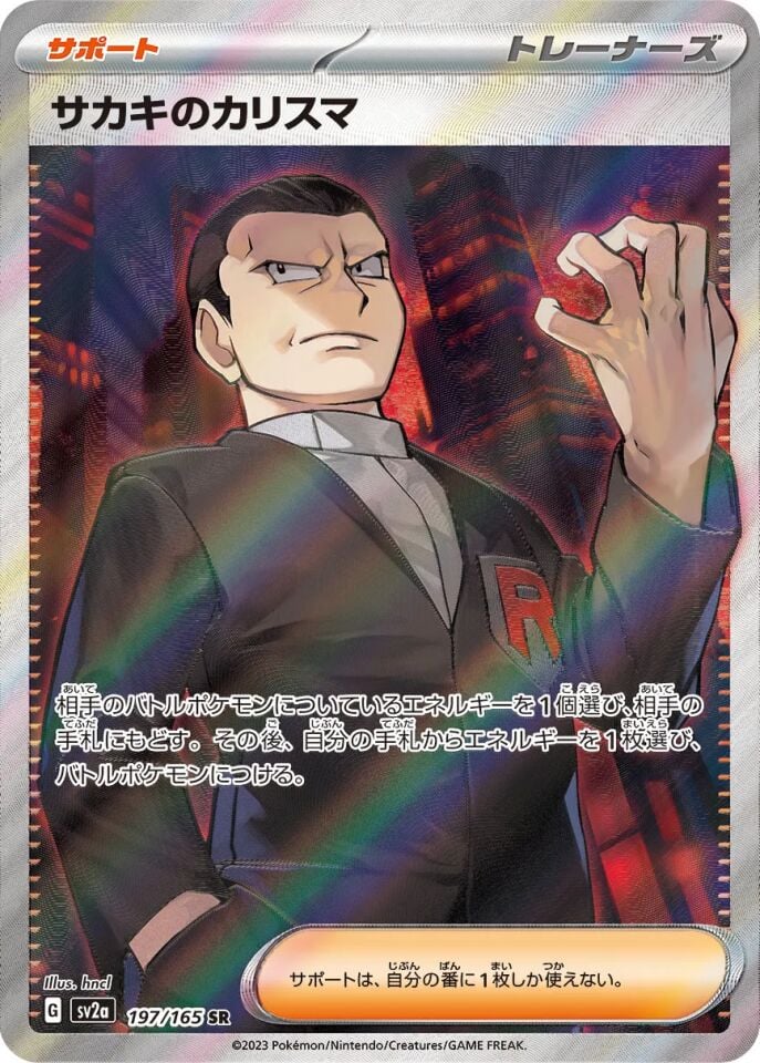 Giovanni's Charisma 197/165 - Pokemon Card 151