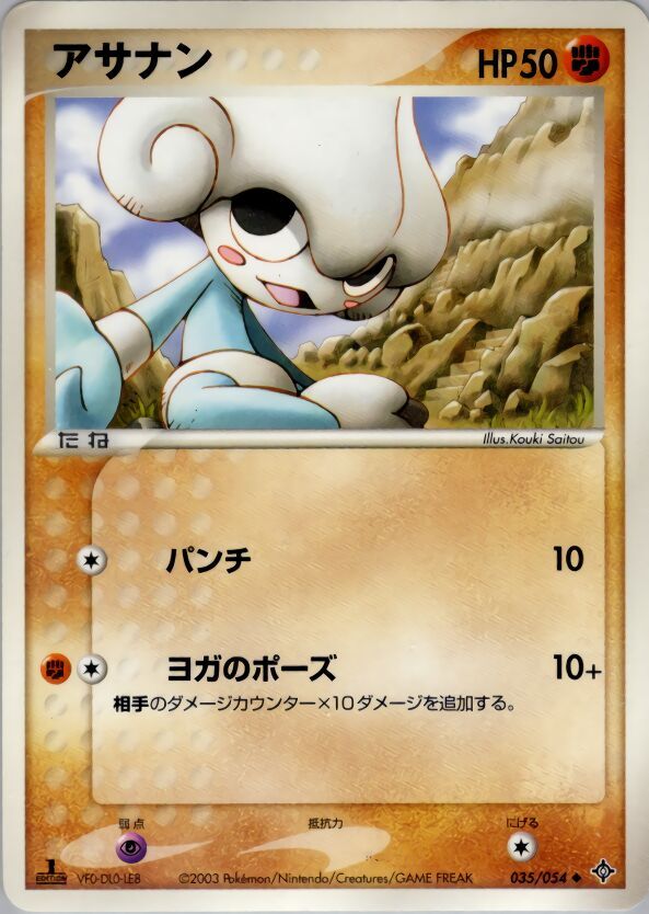 Meditite 035/054 - Rulers Of The Heavens