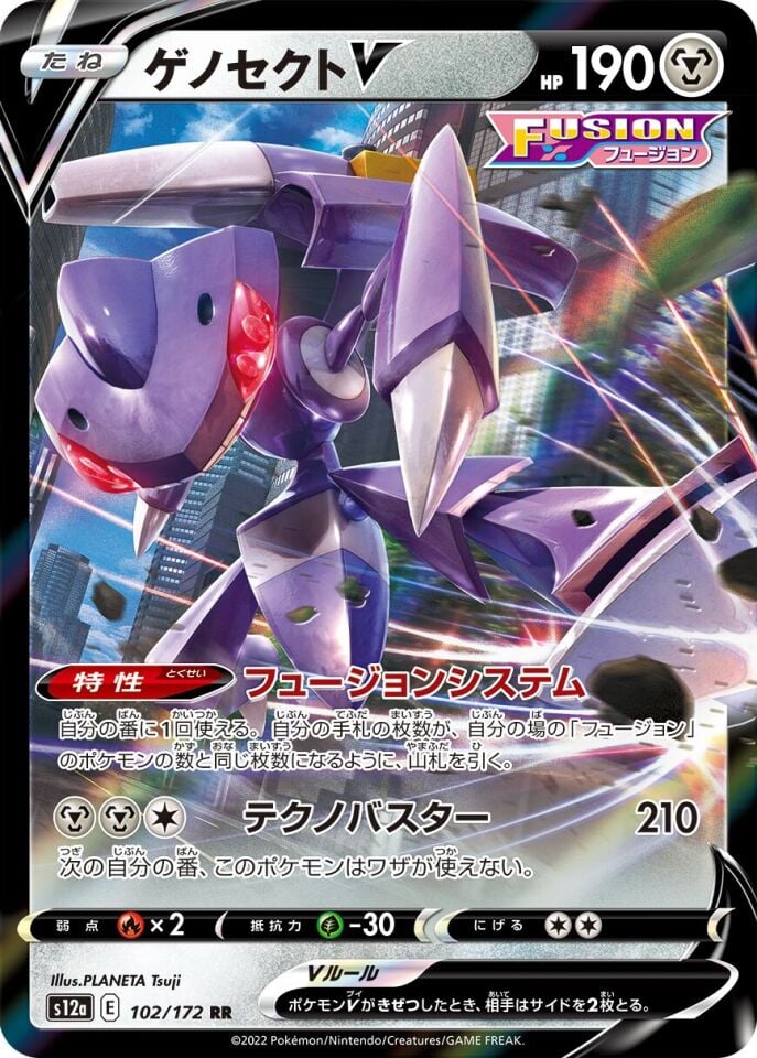 Genesect V 102/172 - Vstar Universe