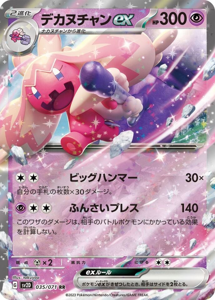 Tinkaton ex 035/071 - Clay Burst