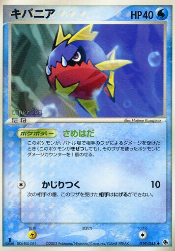 Carvanha 019/055 - Adv Expansion Pack