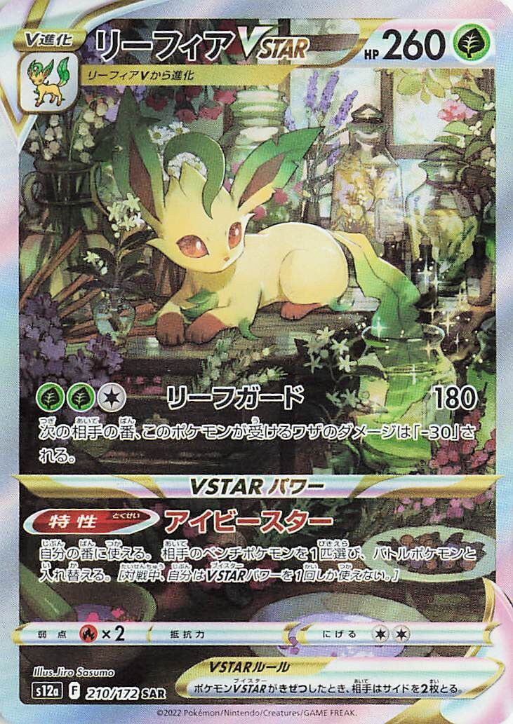 Leafeon VSTAR 210/172 - Vstar Universe