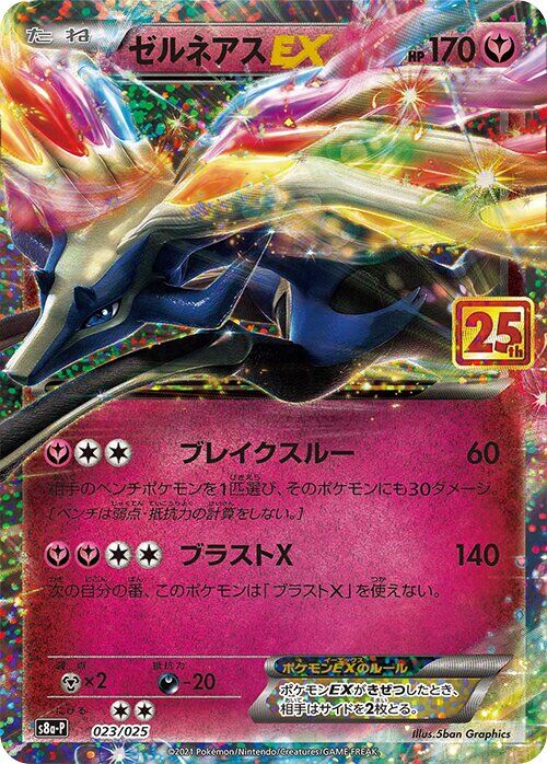 Xerneas-EX 023/025 - Promo Card Pack 25Th Anniversary Edition