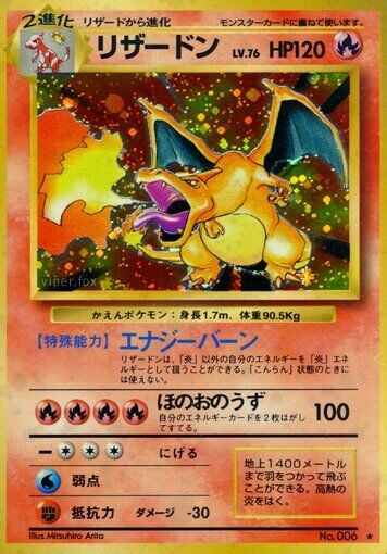 Charizard 021 - Expansion Pack