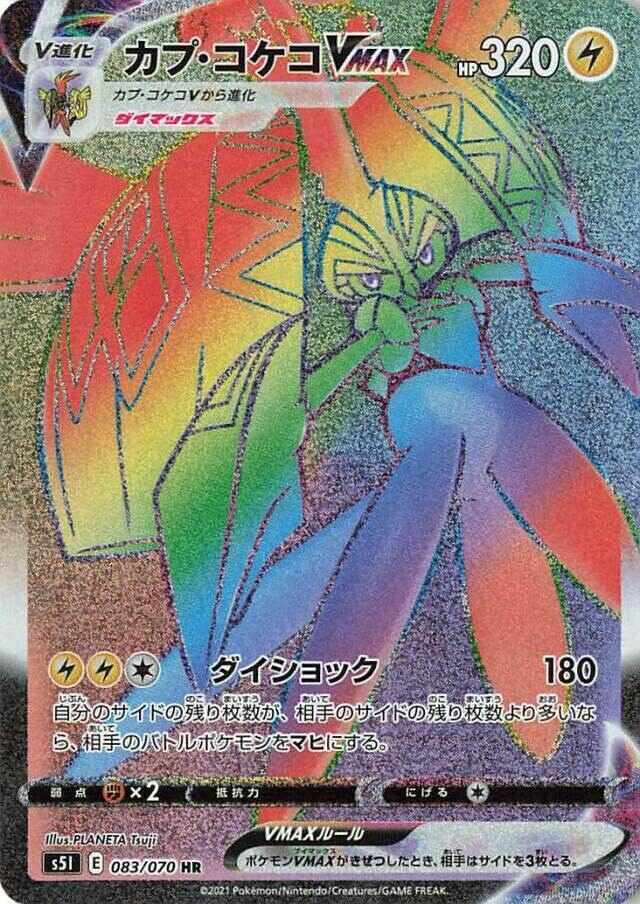 Tapu Koko VMAX 083/070 - Single Strike Master