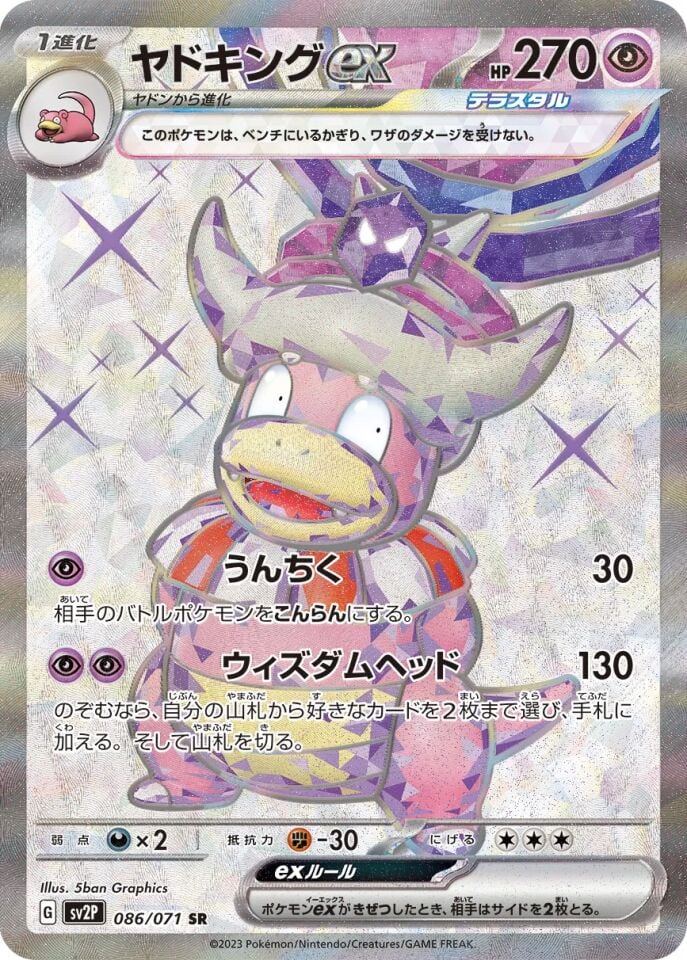 Slowking ex 086/071 - Snow Hazard