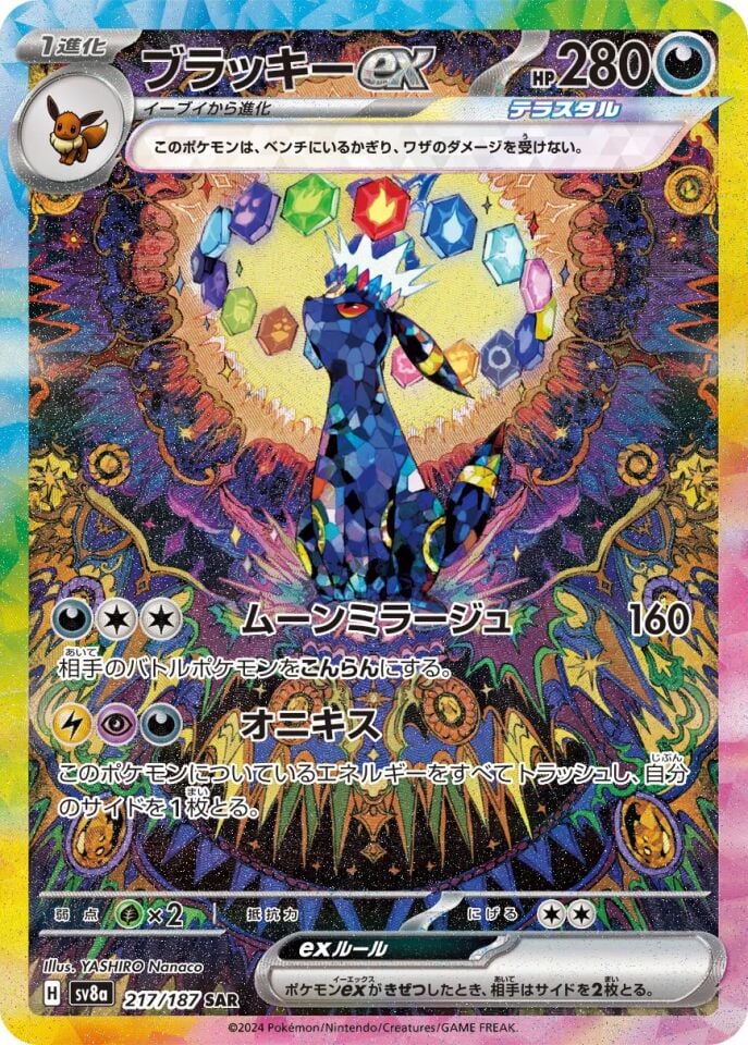 Umbreon ex 217/187 - Terastal Festival Ex