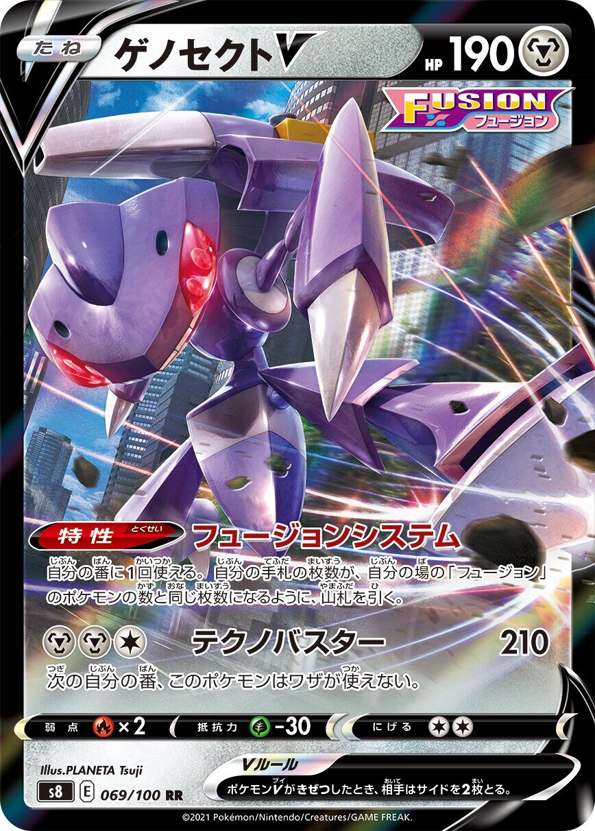 Genesect V 069/100 - Fusion Arts
