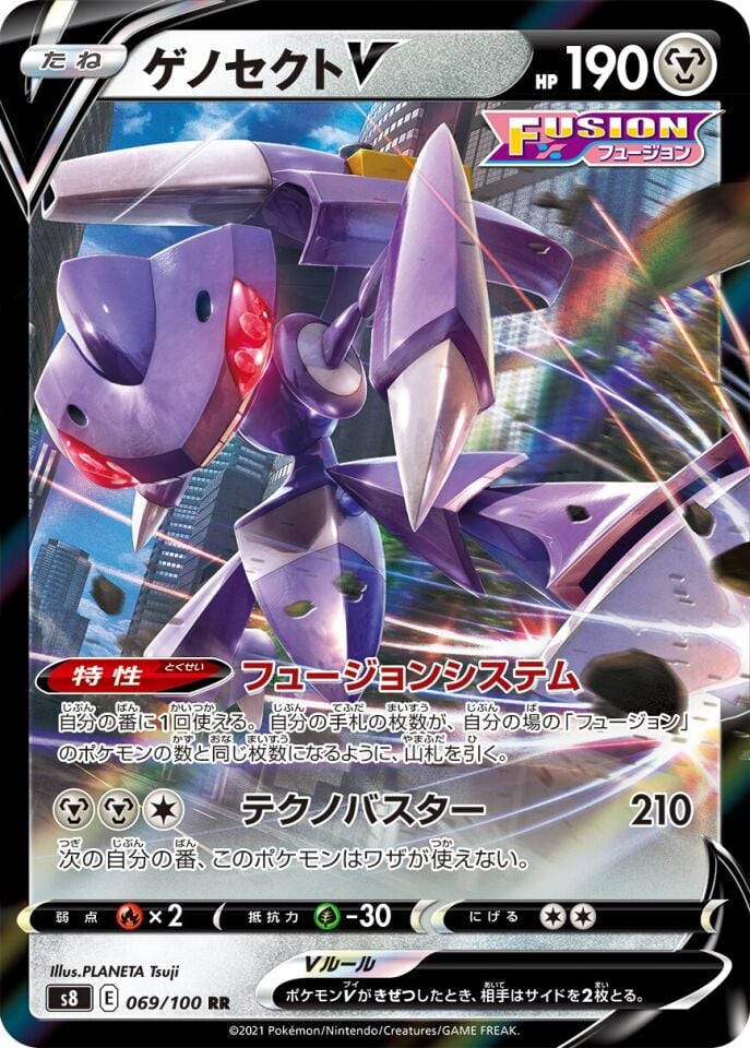 Genesect V 069/100 - Fusion Arts