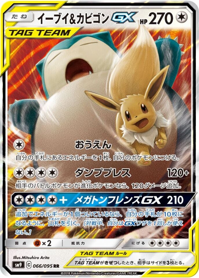 Eevee & Snorlax-GX 066/095 - Tag Bolt