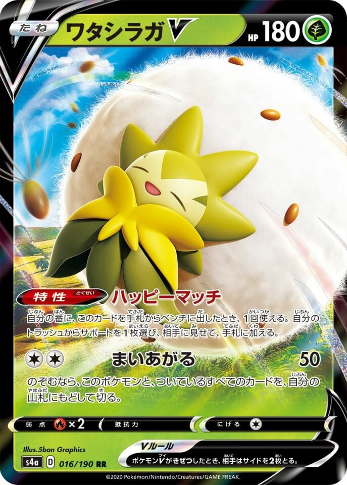 Eldegoss V 016/190 - Shiny Star V