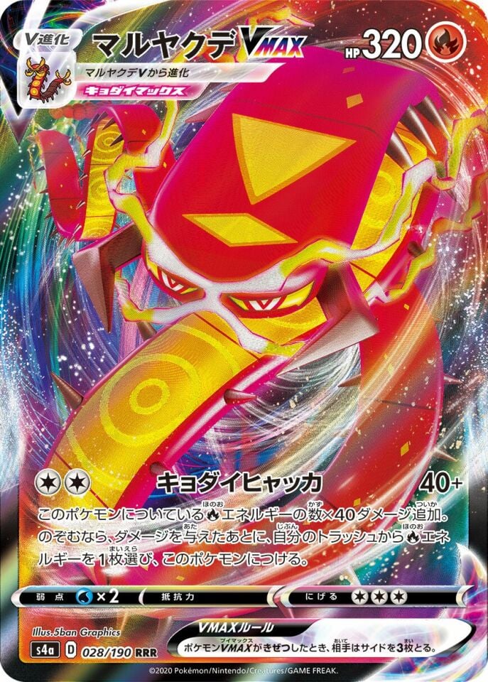 Centiskorch VMAX 028/190 - Shiny Star V