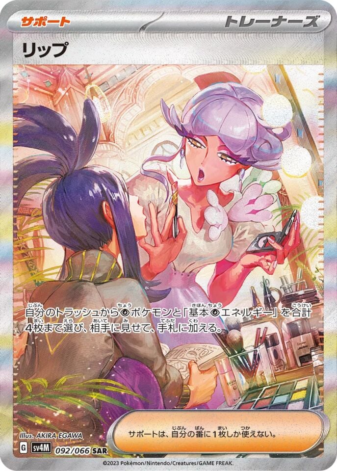 Tulip 092/066 - Future Flash